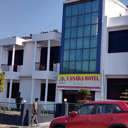 Bhīm Tāl Kanara Hotel מראה חיצוני תמונה